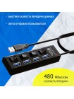 USB 2.0 концентратор на 4 порта DREAM UH2